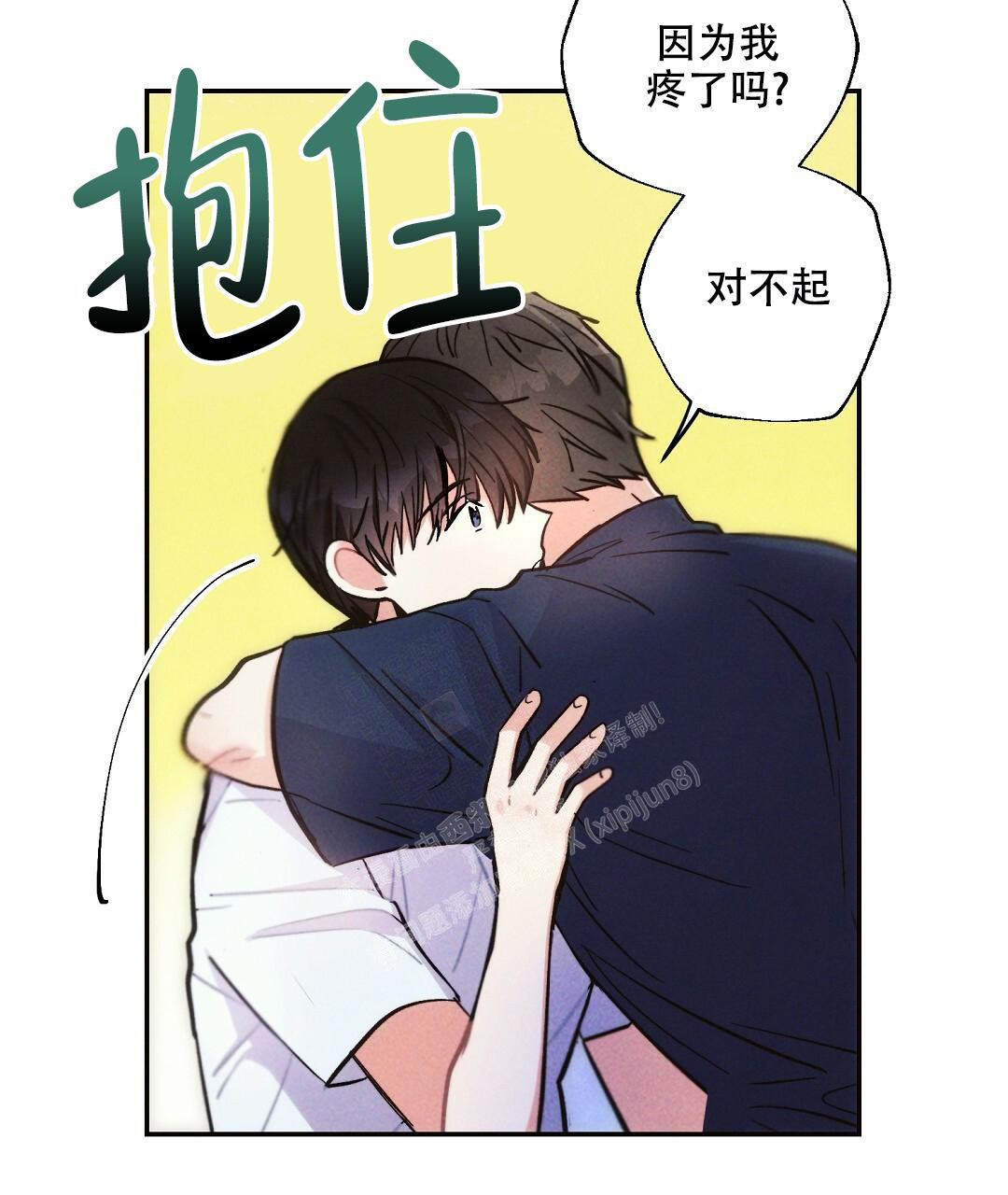 《疾风骤雨(第I II季)》第102话 第28页