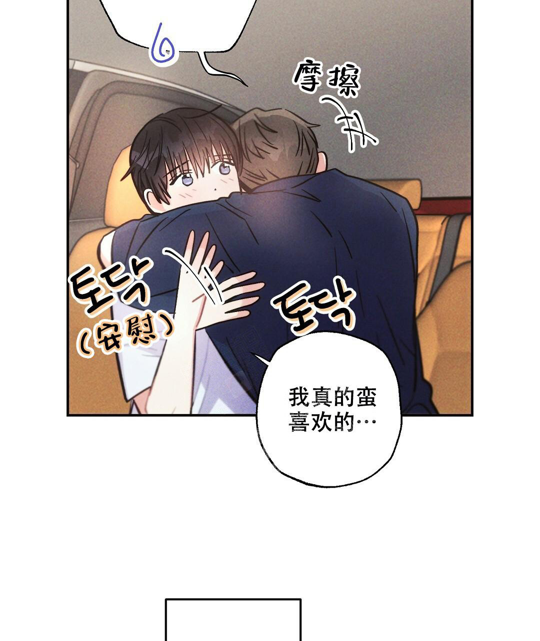 《疾风骤雨(第I II季)》第102话 第31页