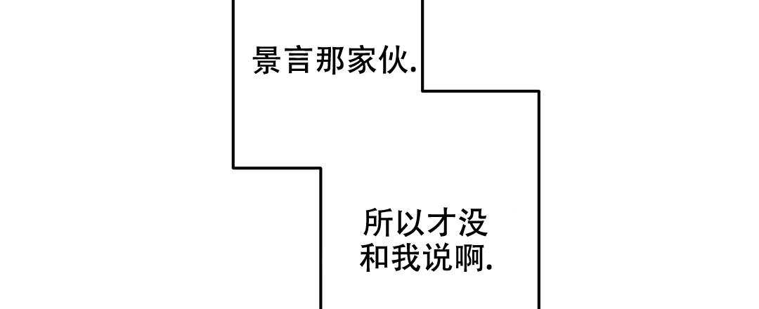《疾风骤雨(第I II季)》第102话 第32页