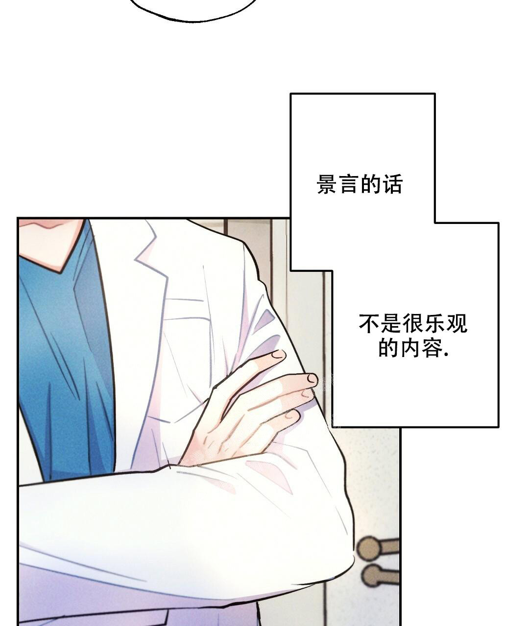 《疾风骤雨(第I II季)》第102话 第3页