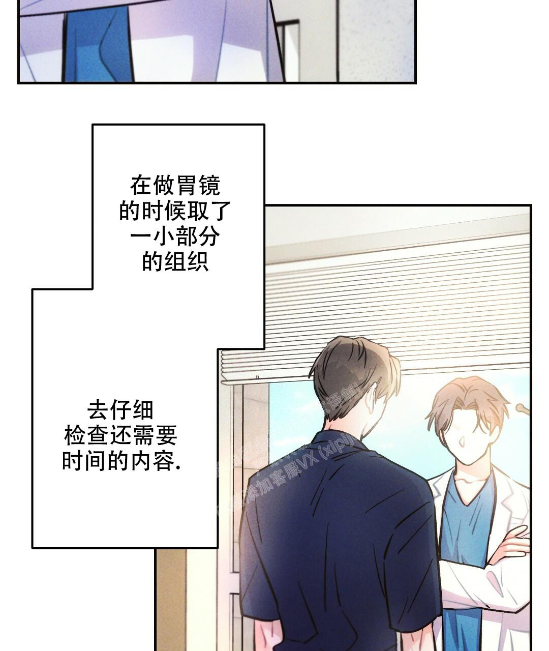 《疾风骤雨(第I II季)》第102话 第4页