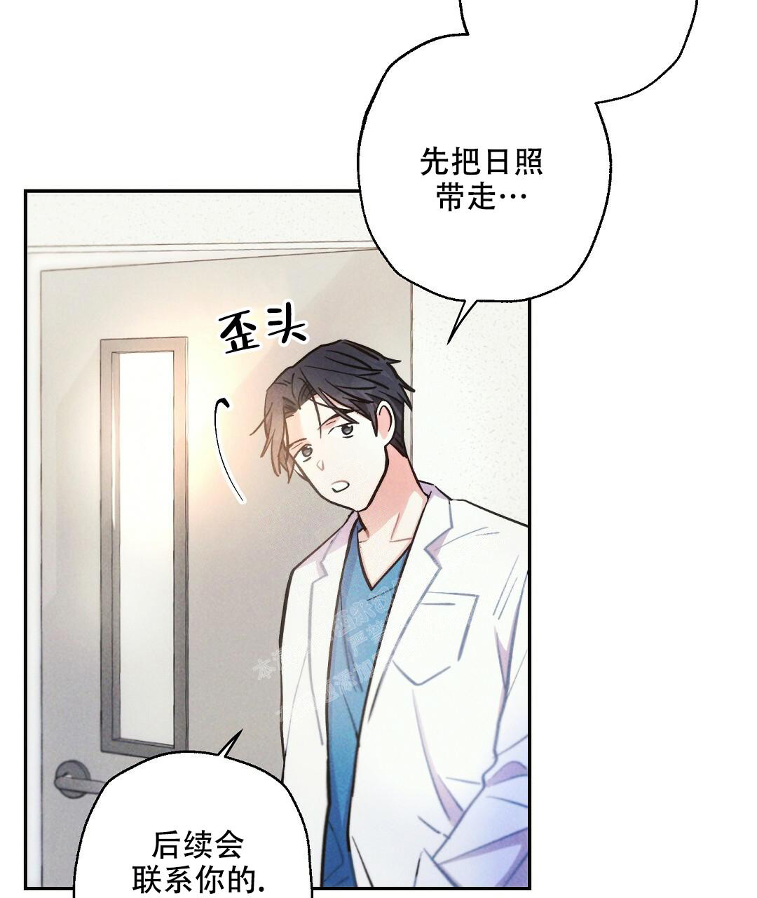 《疾风骤雨(第I II季)》第102话 第7页