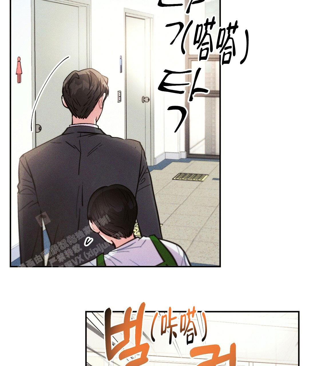 《疾风骤雨(第I II季)》第105话 第13页