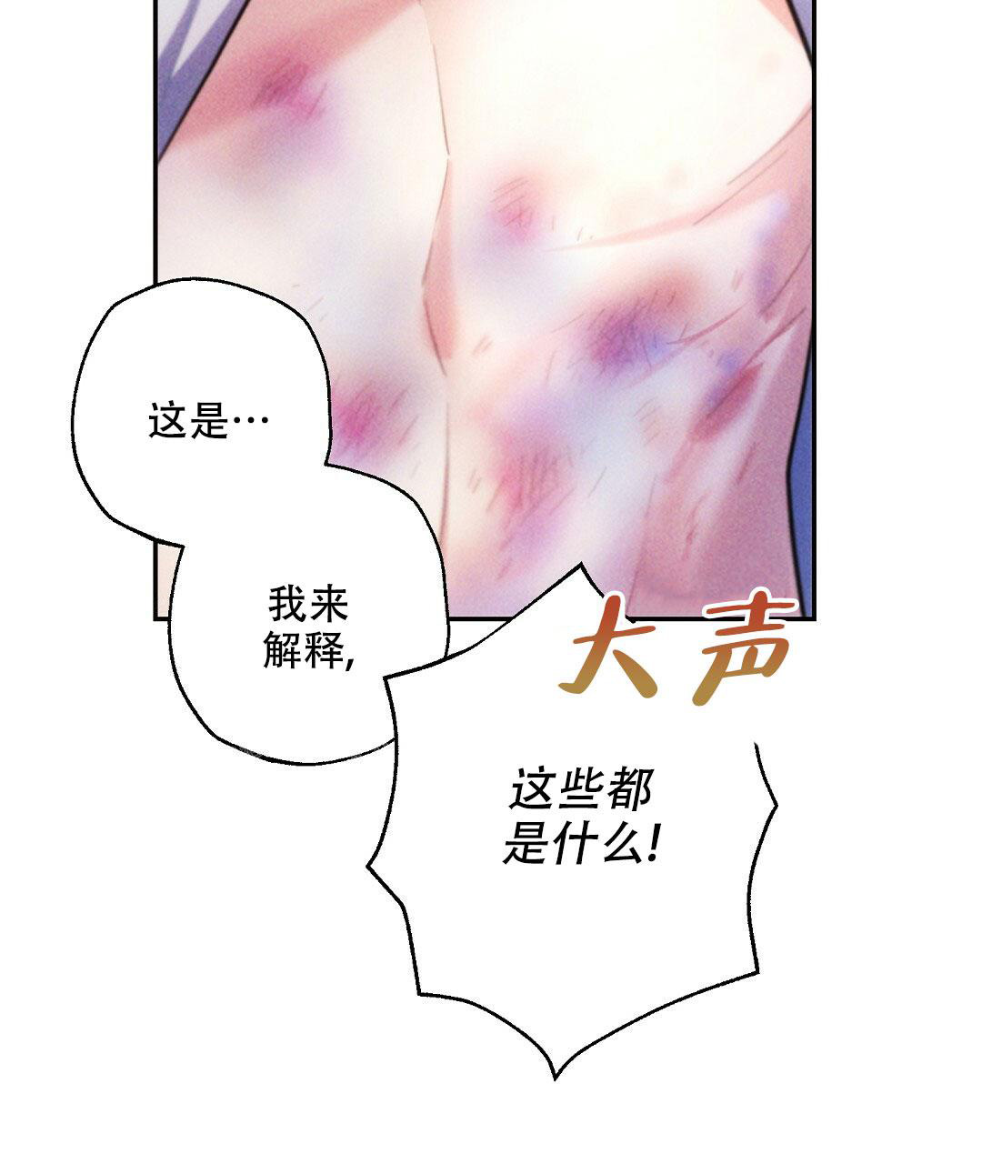《疾风骤雨(第I II季)》第105话 第19页