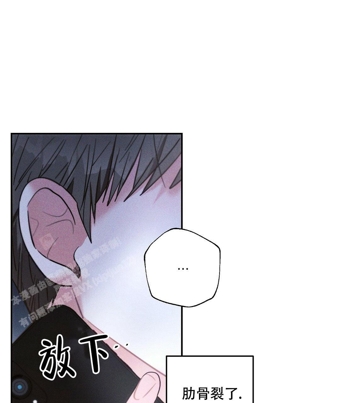 《疾风骤雨(第I II季)》第105话 第1页
