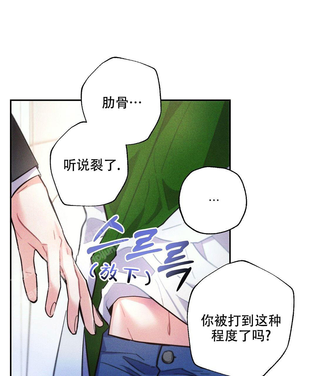 《疾风骤雨(第I II季)》第105话 第20页