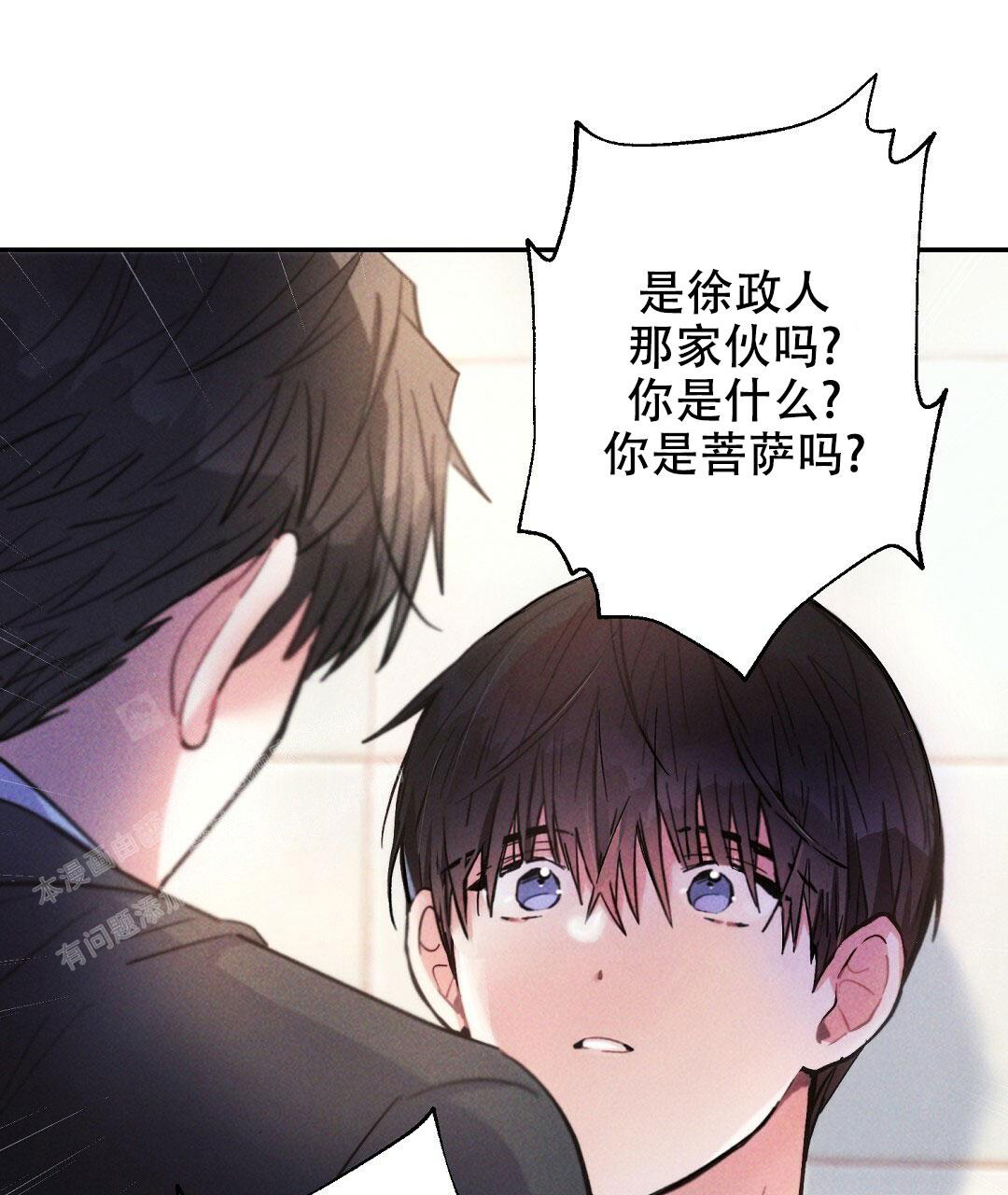 《疾风骤雨(第I II季)》第105话 第22页