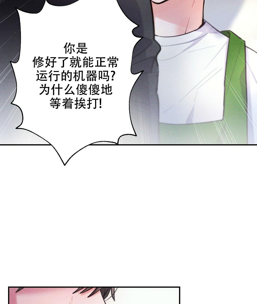 《疾风骤雨(第I II季)》第105话 第23页