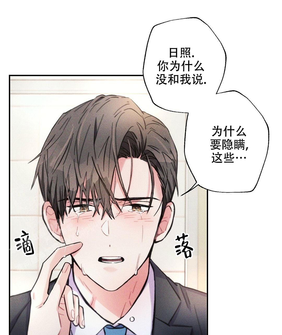 《疾风骤雨(第I II季)》第105话 第26页