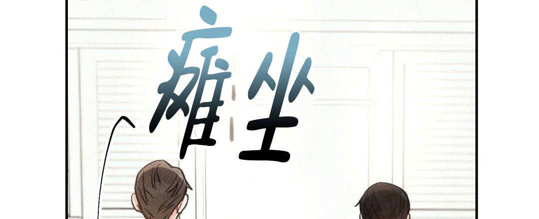 《疾风骤雨(第I II季)》第105话 第37页