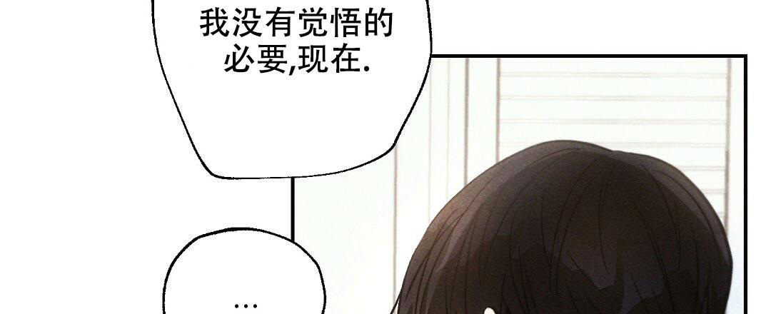 《疾风骤雨(第I II季)》第105话 第40页
