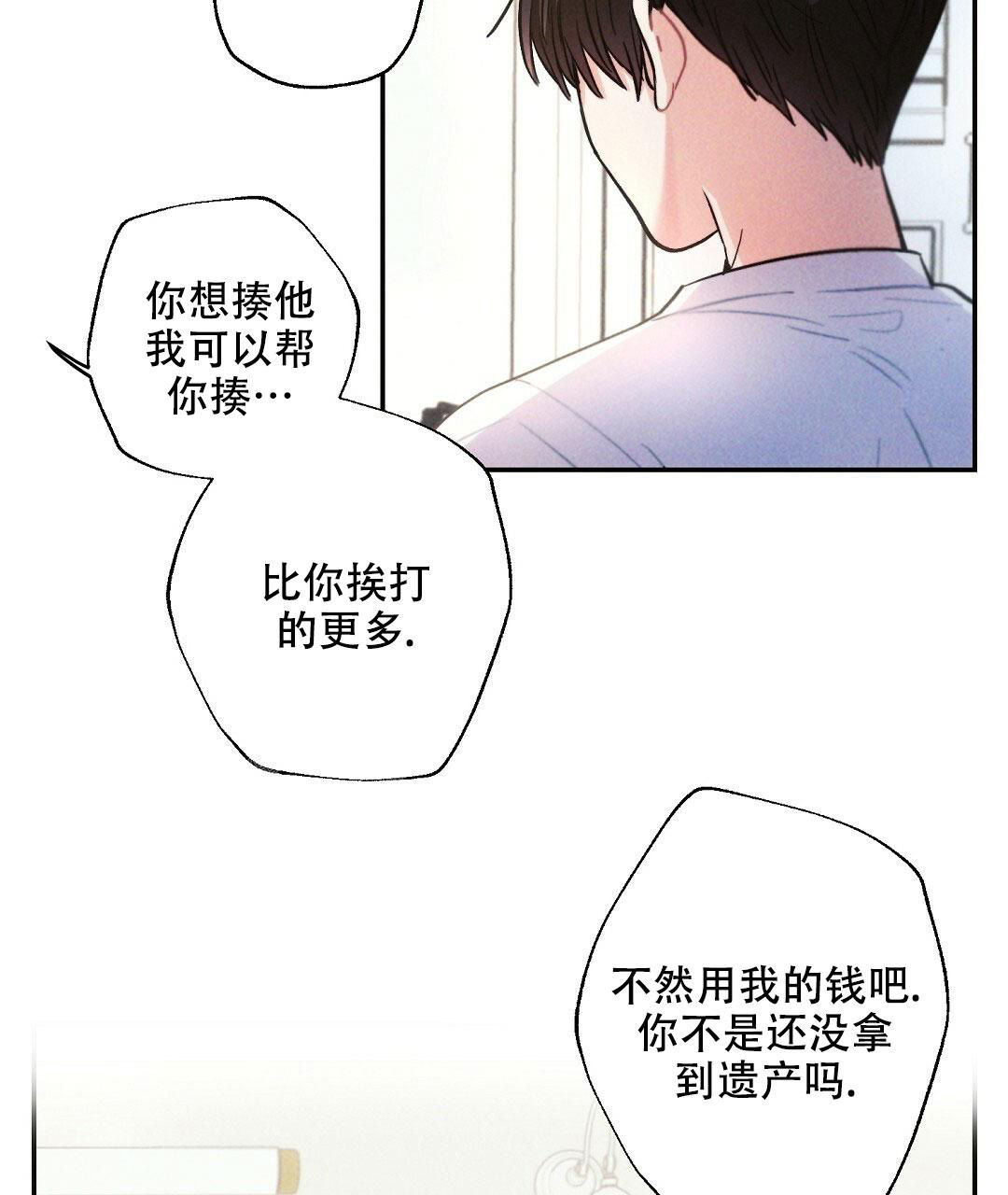 《疾风骤雨(第I II季)》第105话 第41页