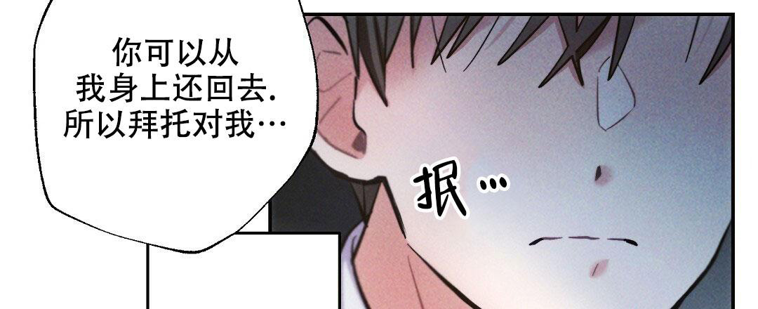 《疾风骤雨(第I II季)》第105话 第43页
