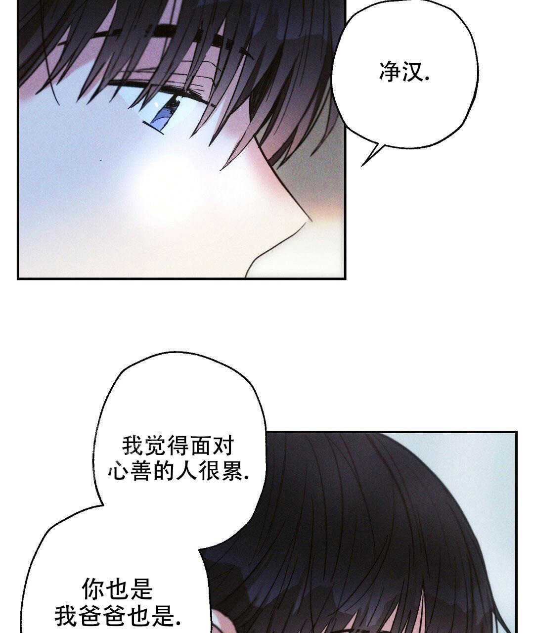 《疾风骤雨(第I II季)》第105话 第45页