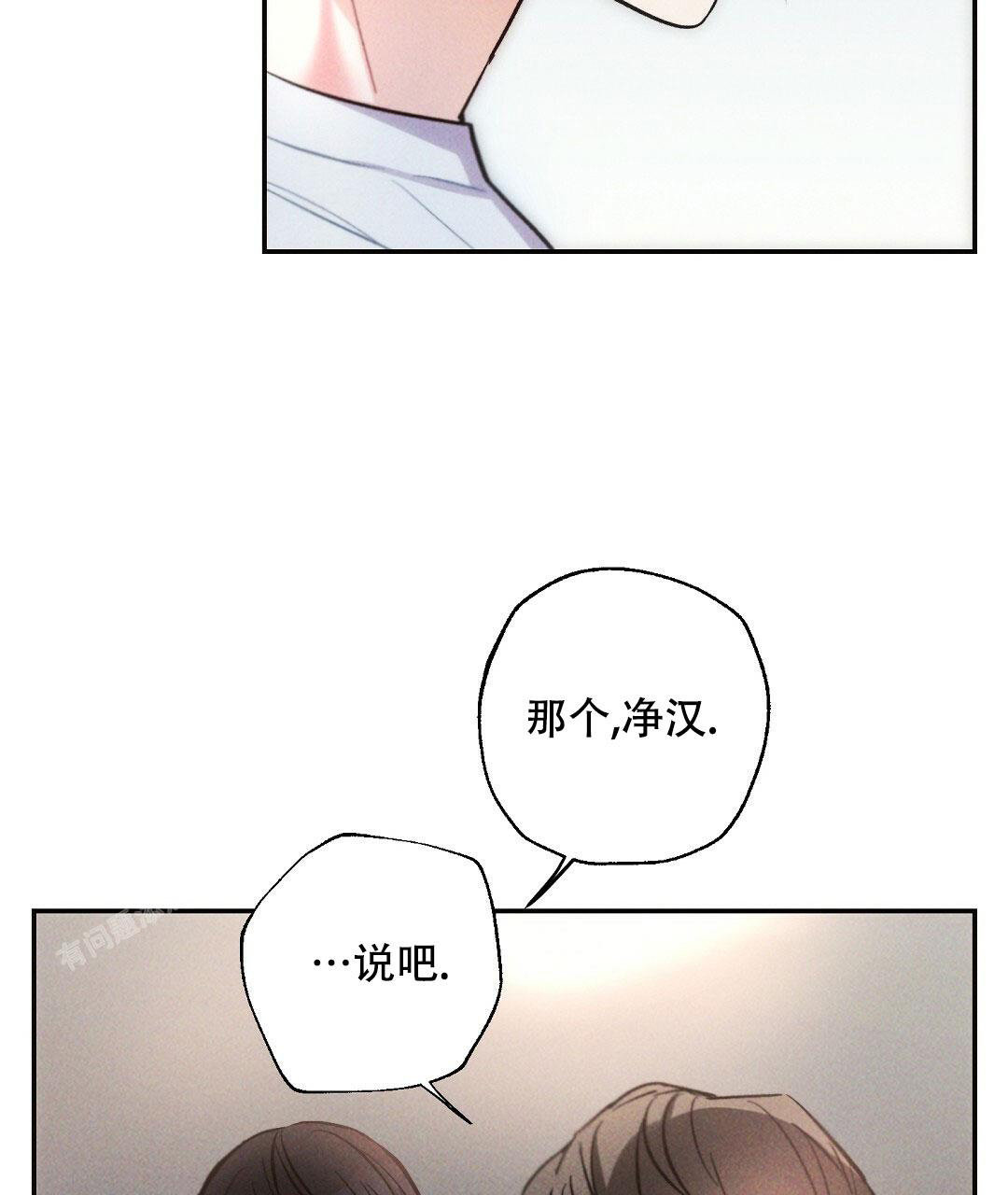 《疾风骤雨(第I II季)》第105话 第47页