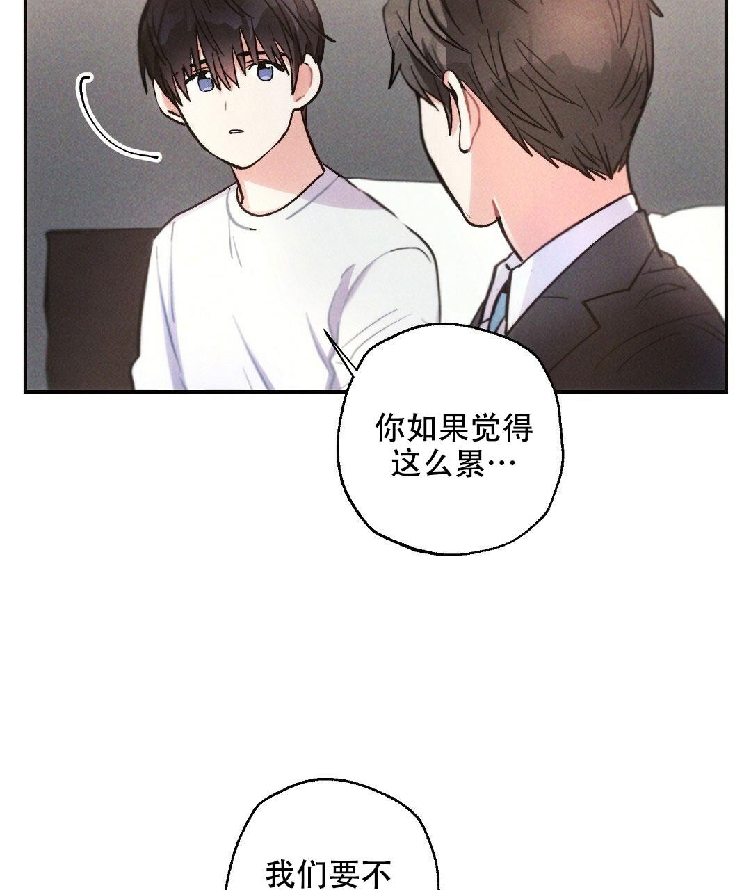 《疾风骤雨(第I II季)》第105话 第48页