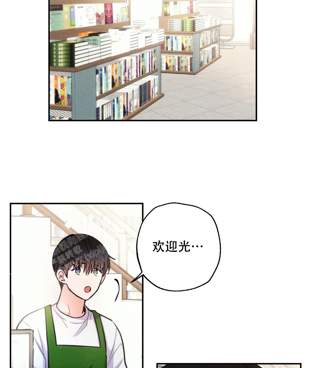 《疾风骤雨(第I II季)》第105话 第7页