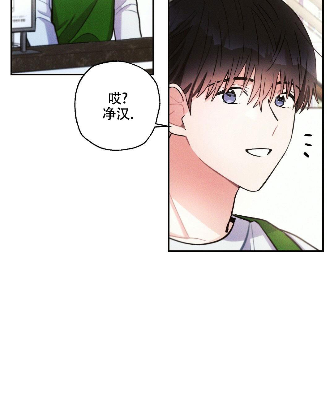 《疾风骤雨(第I II季)》第105话 第8页