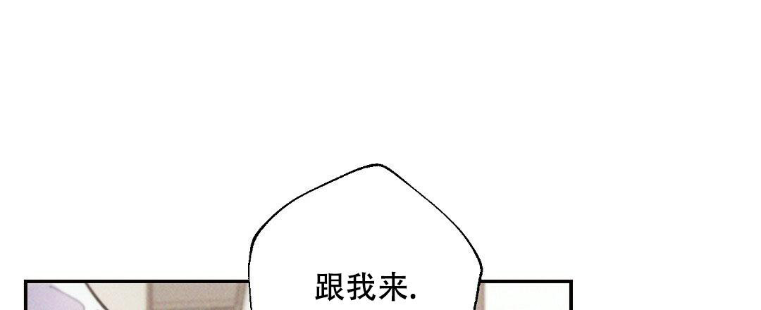 《疾风骤雨(第I II季)》第105话 第9页