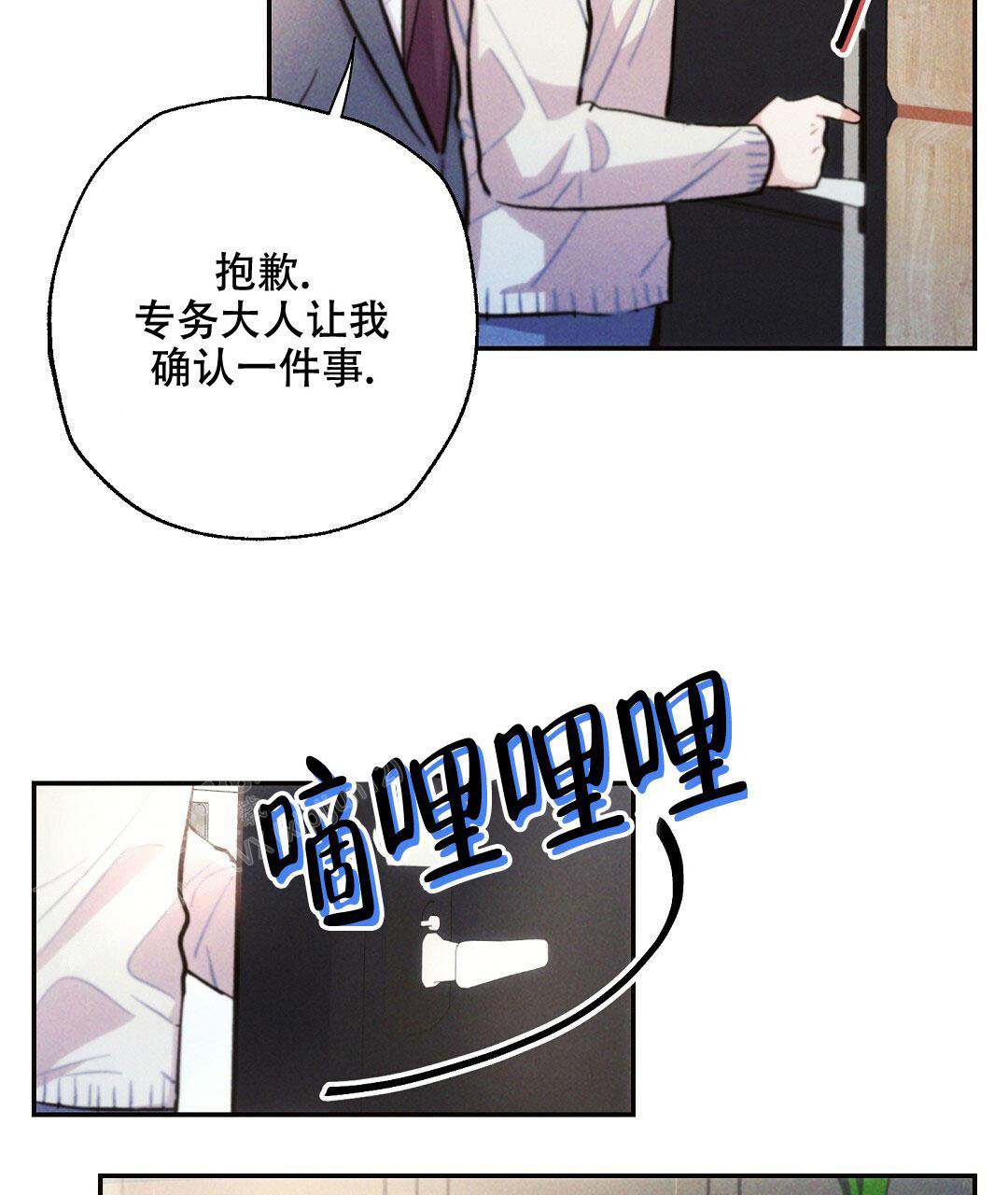 《疾风骤雨(第I II季)》第108话 第14页