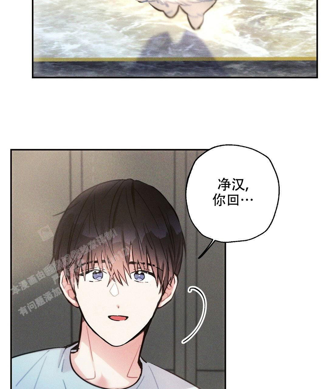 《疾风骤雨(第I II季)》第108话 第16页