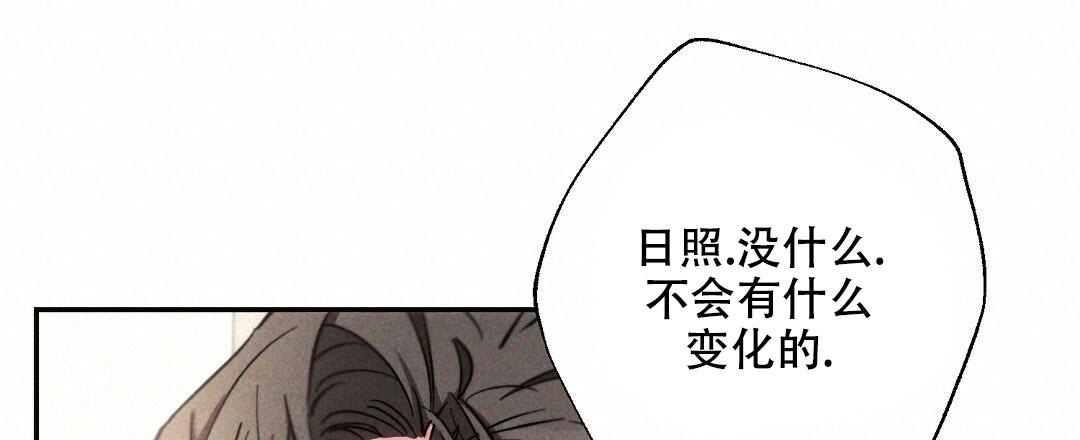《疾风骤雨(第I II季)》第108话 第21页