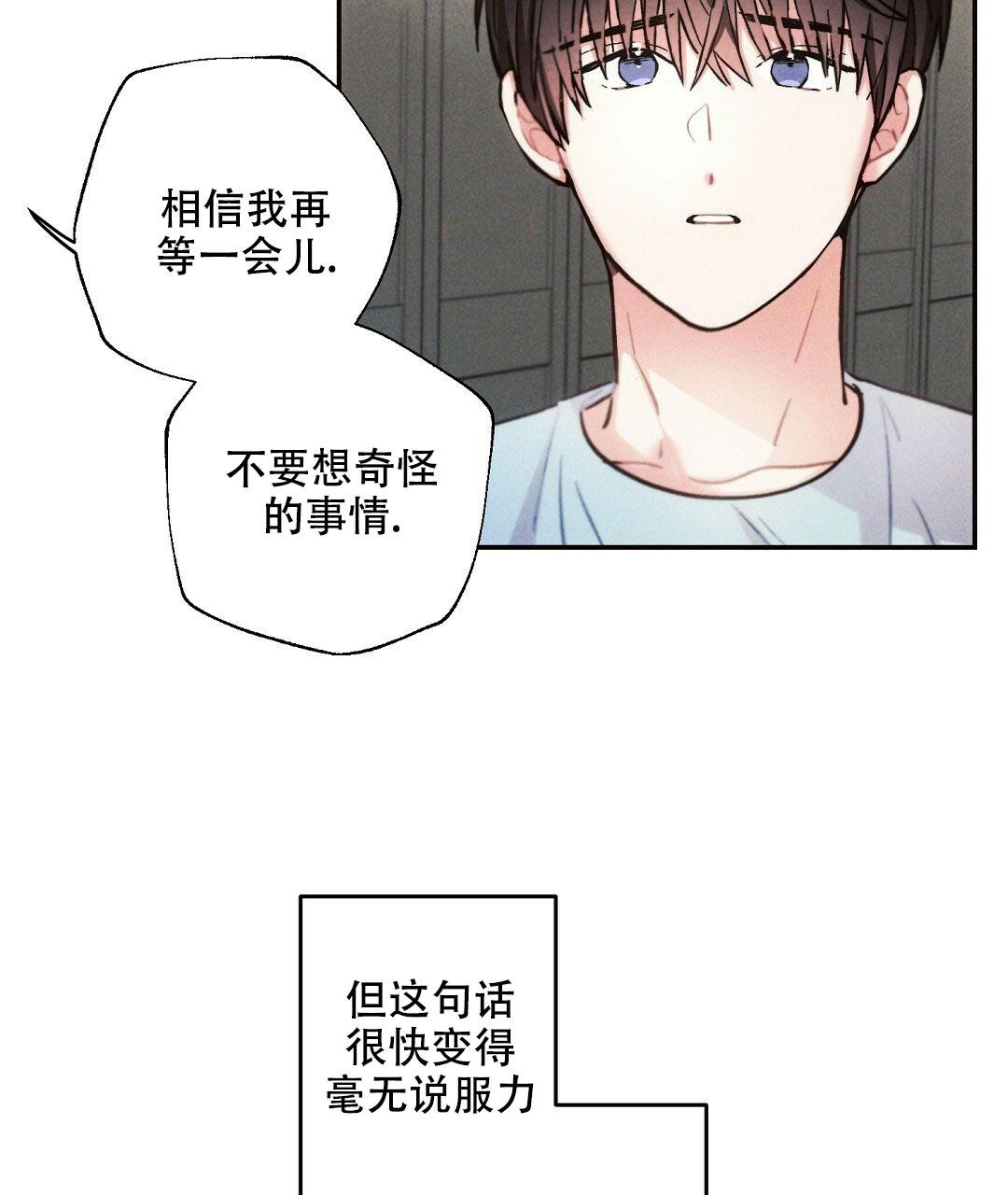 《疾风骤雨(第I II季)》第108话 第23页