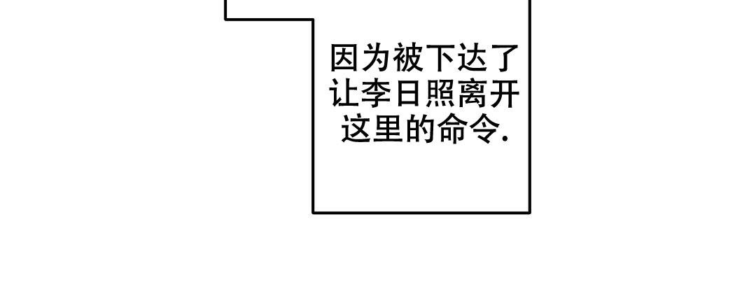 《疾风骤雨(第I II季)》第108话 第24页