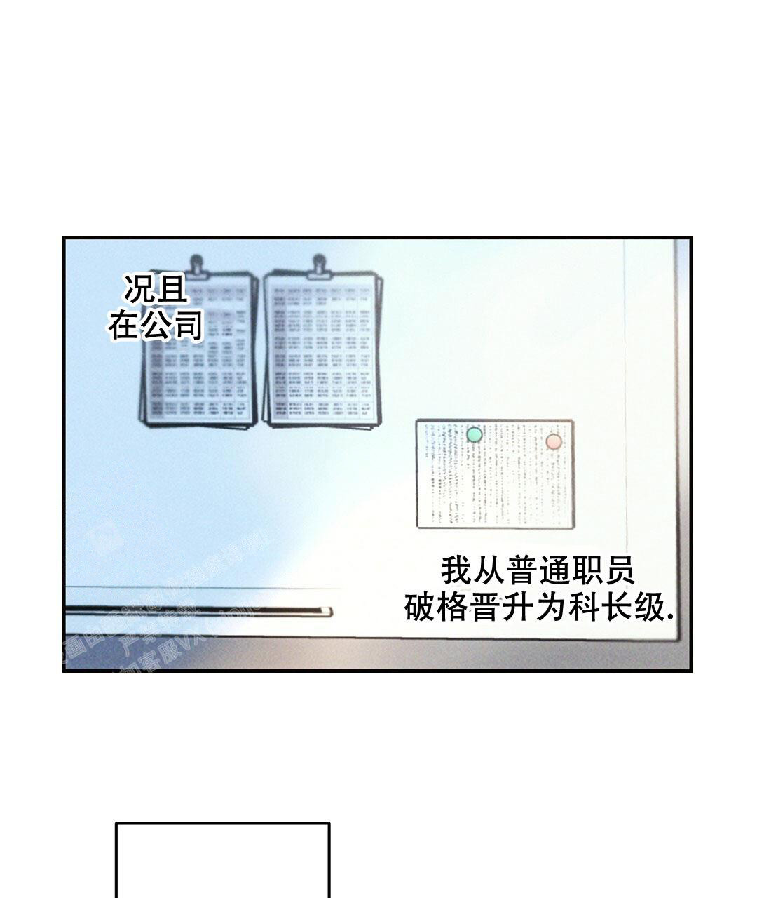 《疾风骤雨(第I II季)》第108话 第25页