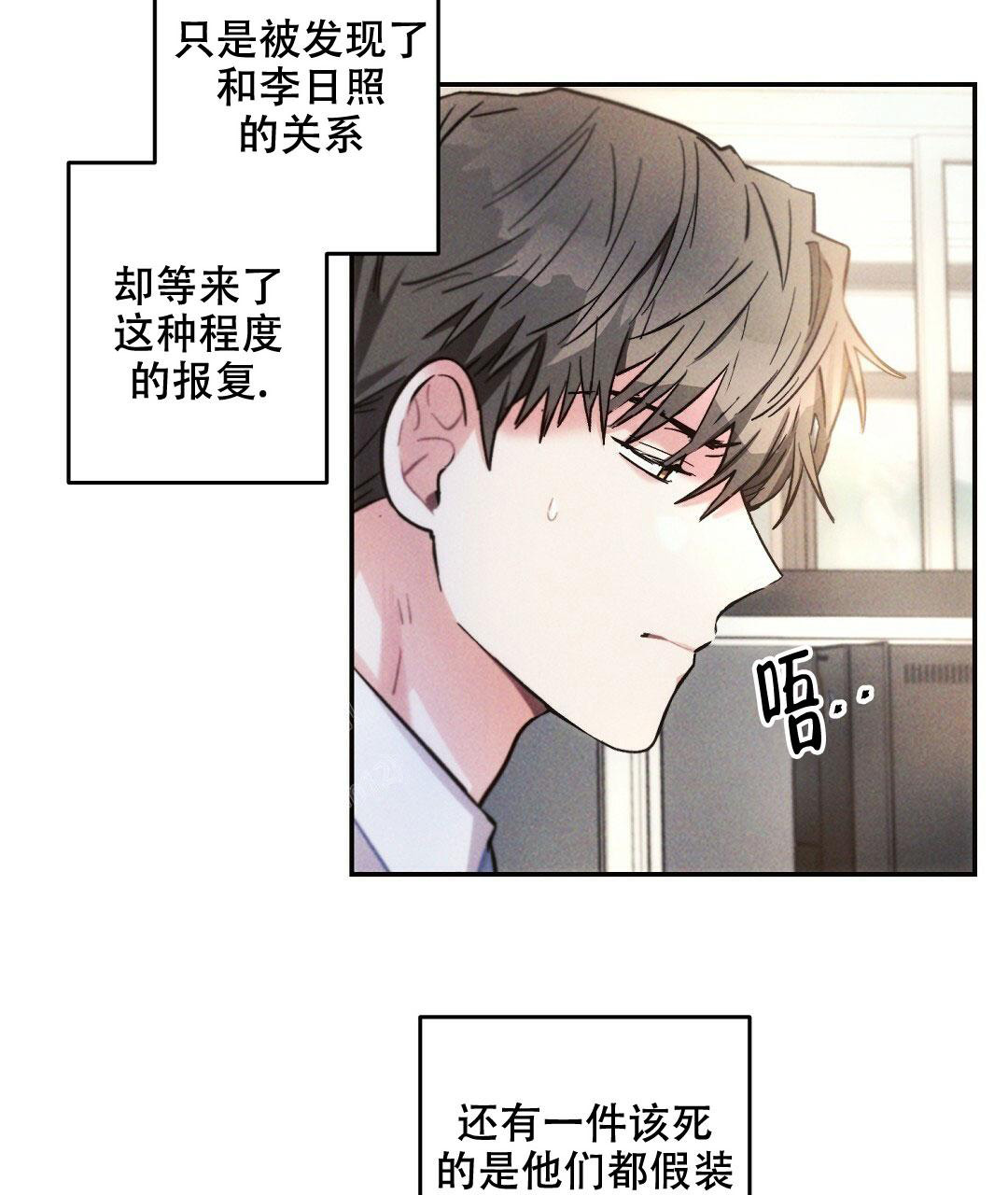 《疾风骤雨(第I II季)》第108话 第26页