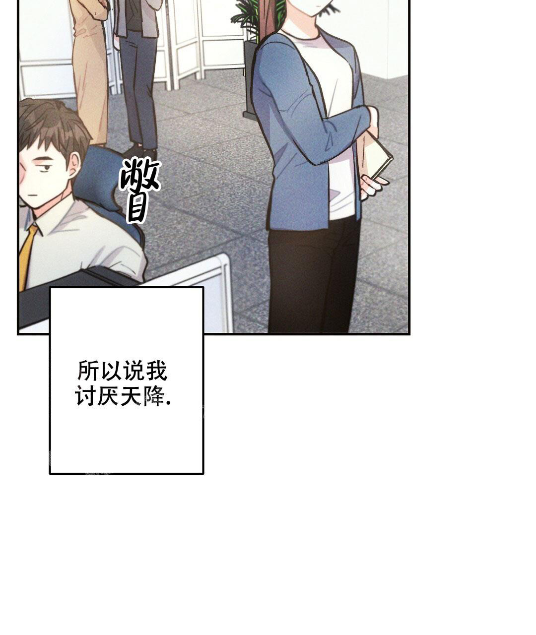 《疾风骤雨(第I II季)》第108话 第28页