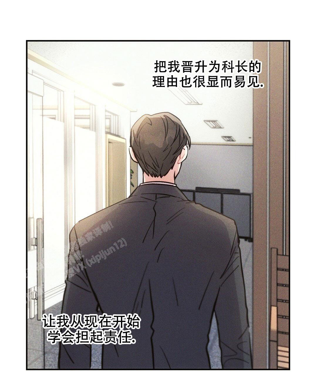 《疾风骤雨(第I II季)》第108话 第29页