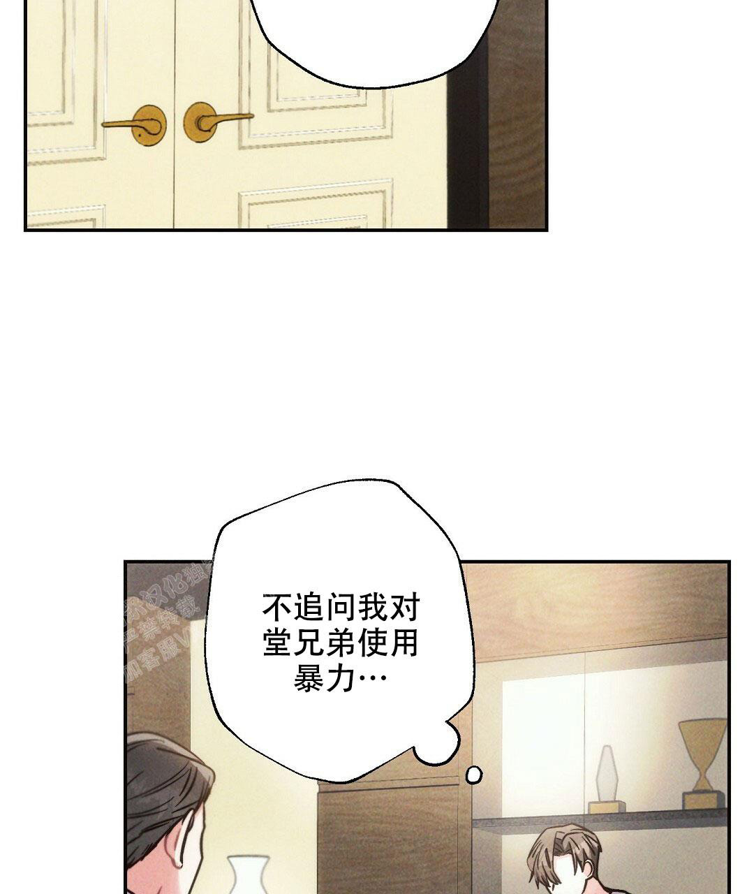 《疾风骤雨(第I II季)》第108话 第2页