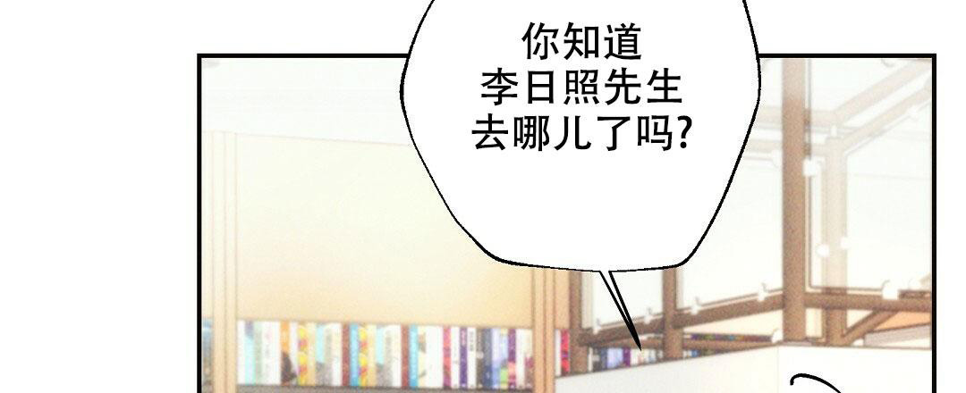 《疾风骤雨(第I II季)》第108话 第33页