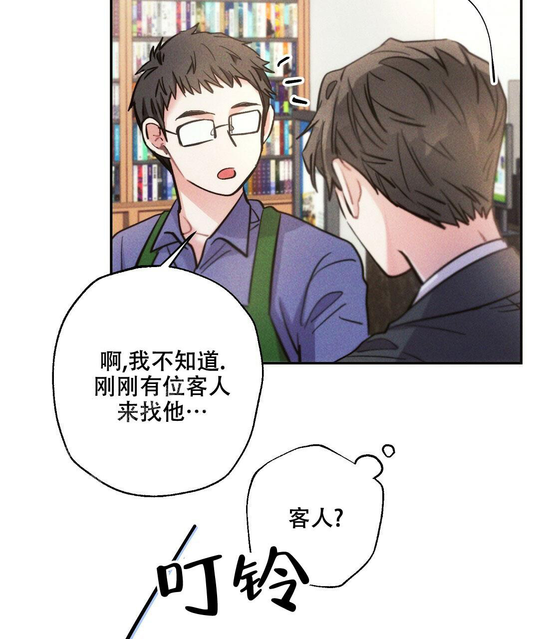《疾风骤雨(第I II季)》第108话 第34页