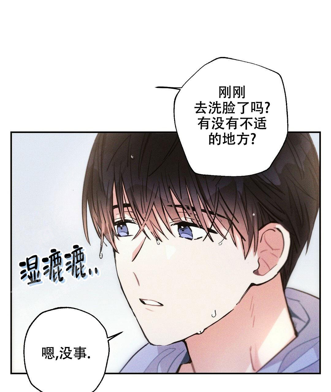 《疾风骤雨(第I II季)》第108话 第37页