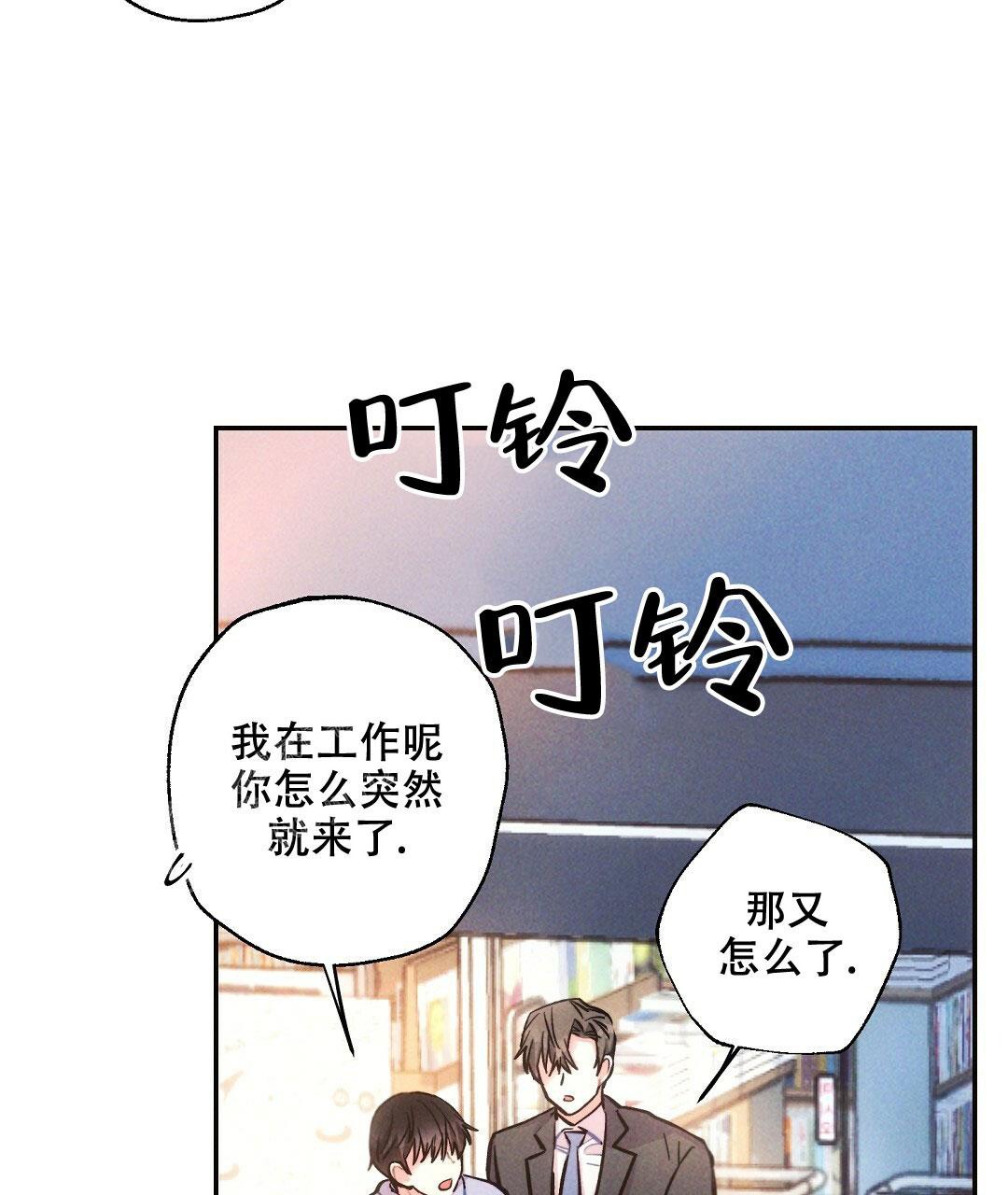 《疾风骤雨(第I II季)》第108话 第38页