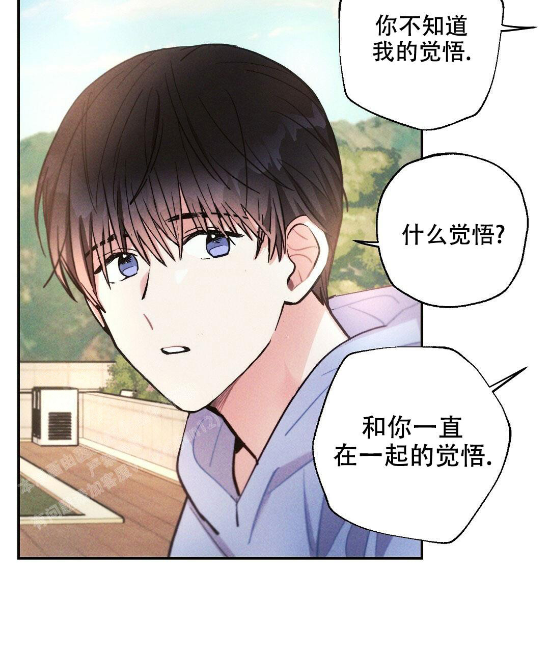 《疾风骤雨(第I II季)》第108话 第43页