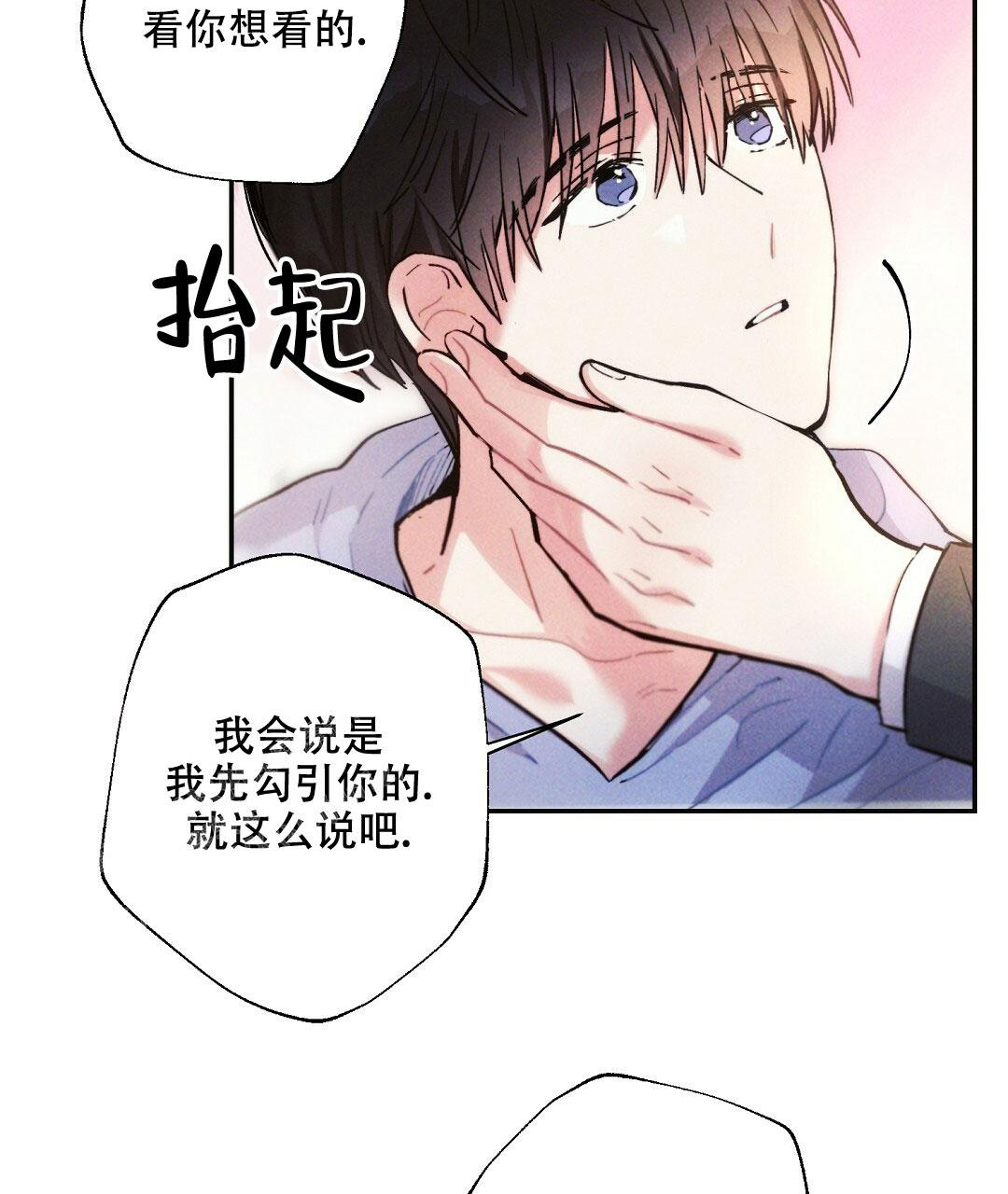《疾风骤雨(第I II季)》第108话 第46页