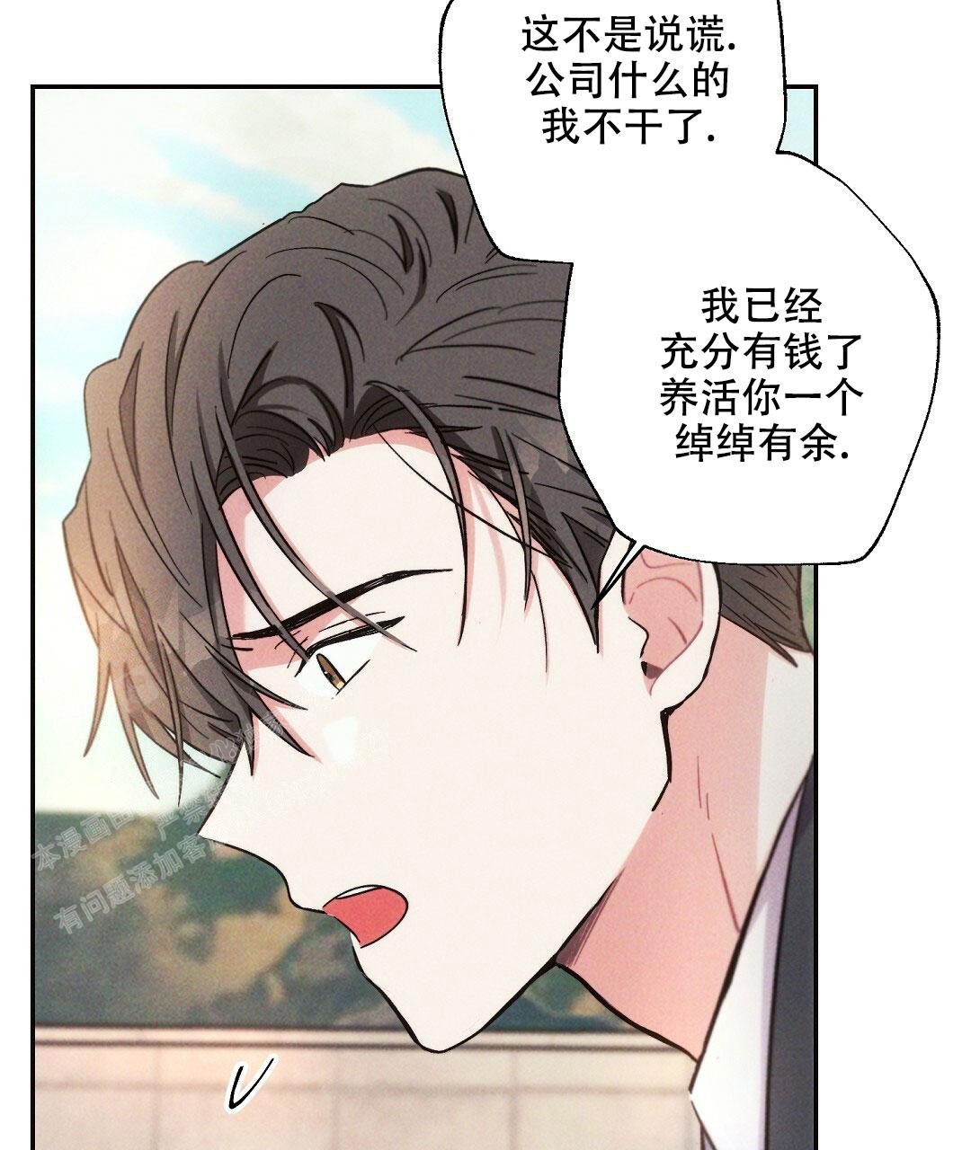 《疾风骤雨(第I II季)》第108话 第47页