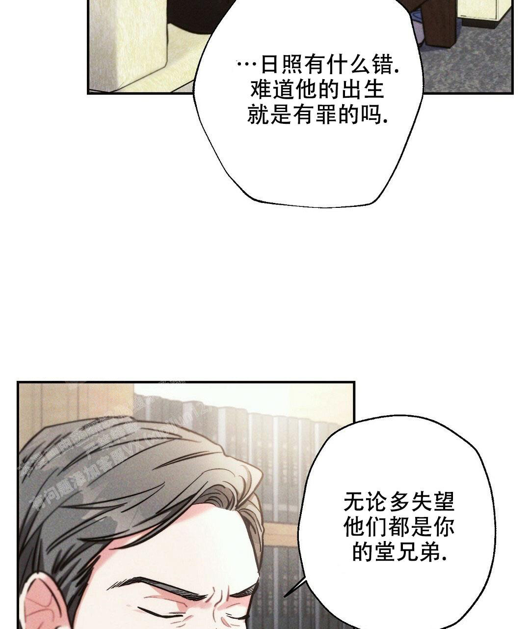 《疾风骤雨(第I II季)》第108话 第4页