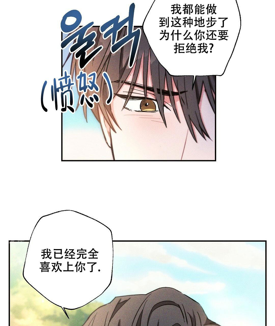 《疾风骤雨(第I II季)》第108话 第50页