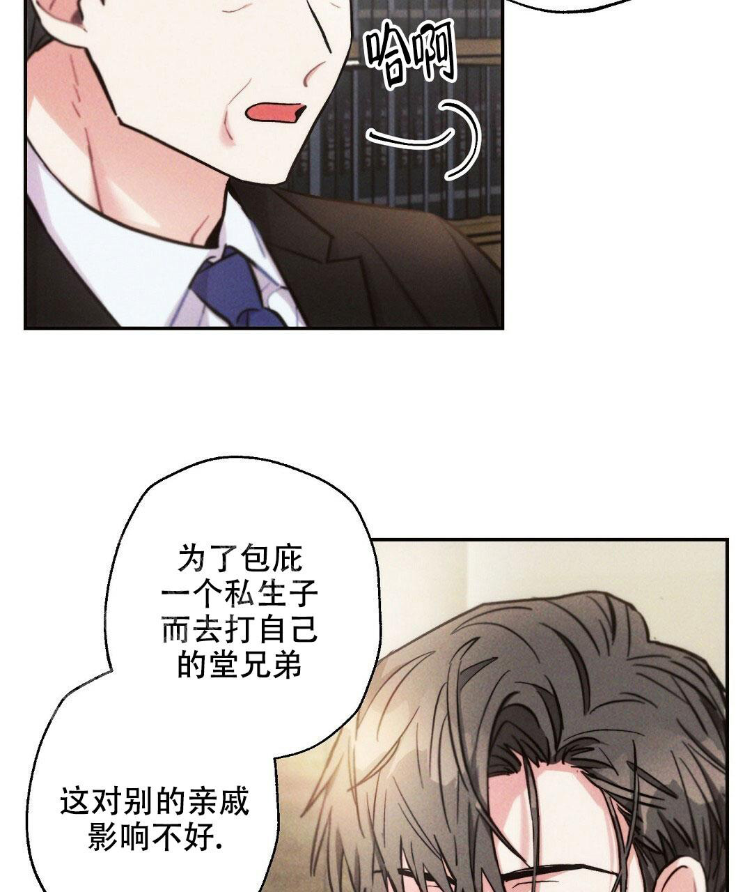 《疾风骤雨(第I II季)》第108话 第5页