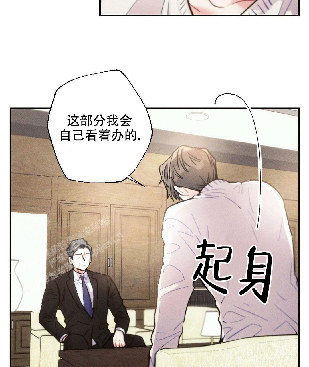 《疾风骤雨(第I II季)》第108话 第7页