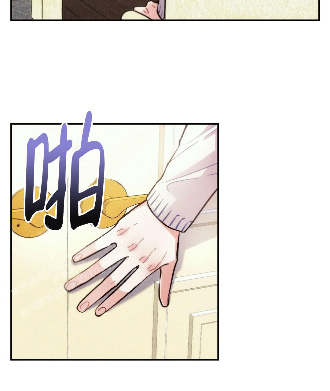 《疾风骤雨(第I II季)》第108话 第8页