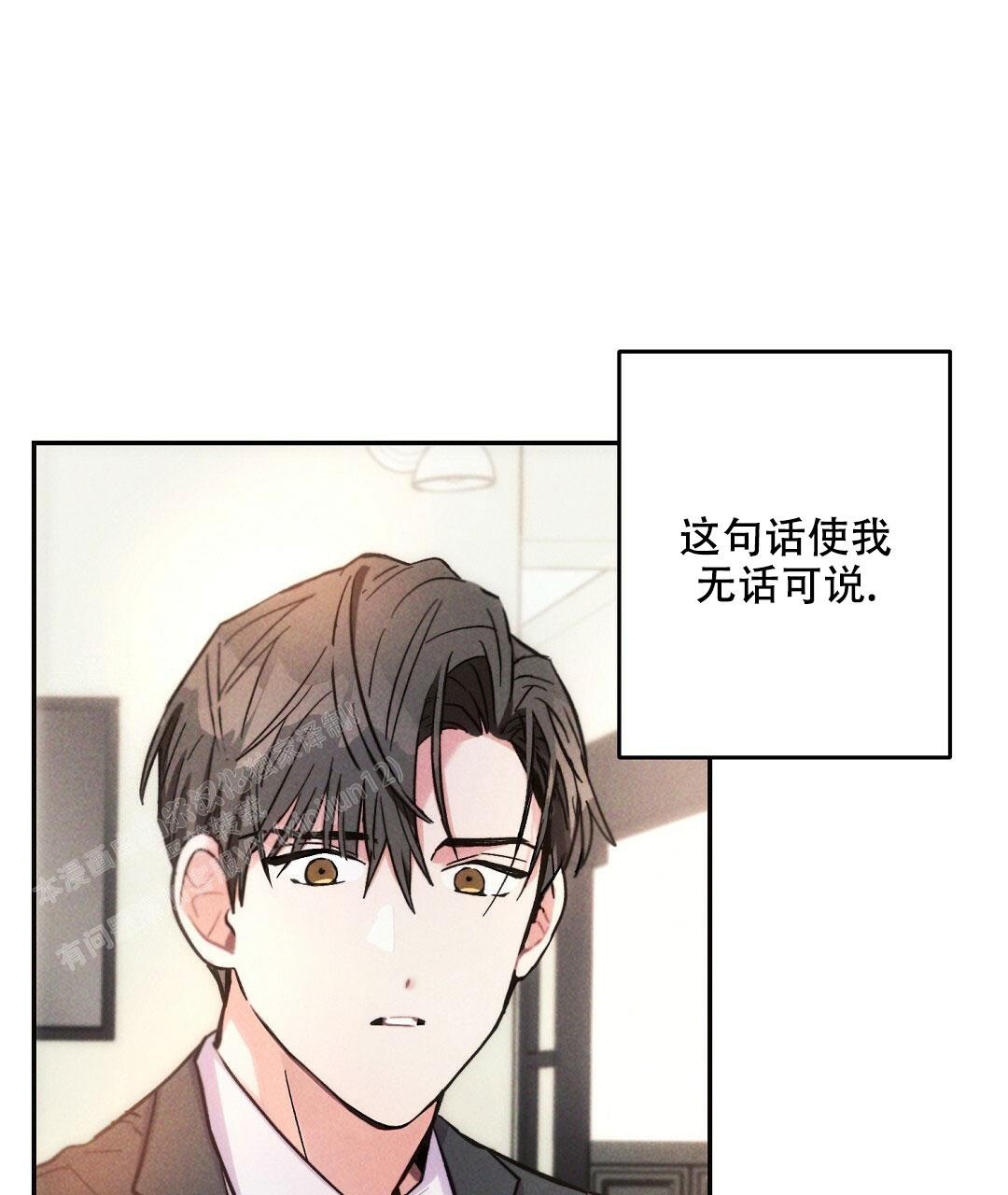 《疾风骤雨(第I II季)》第106话 第10页