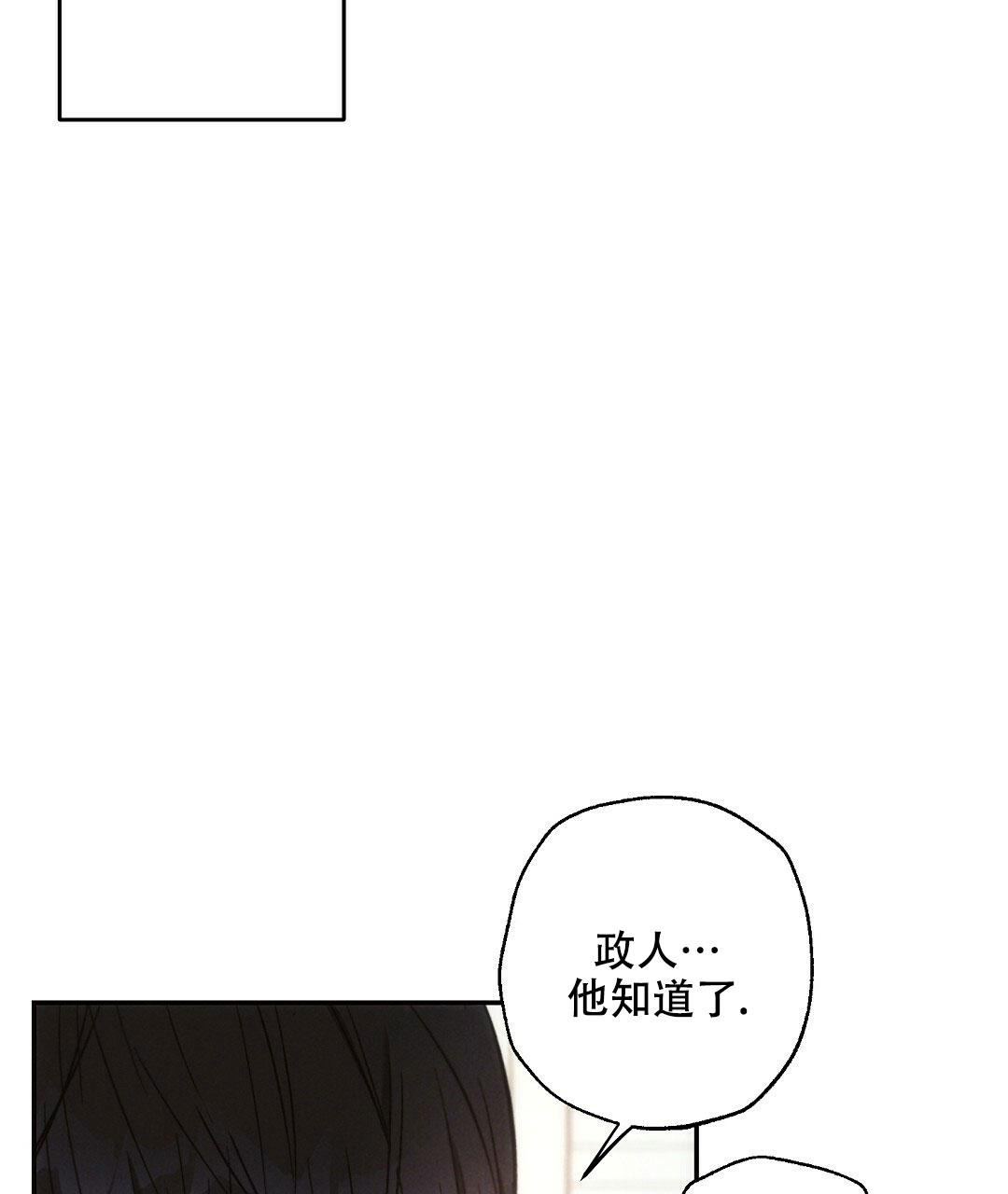 《疾风骤雨(第I II季)》第106话 第12页