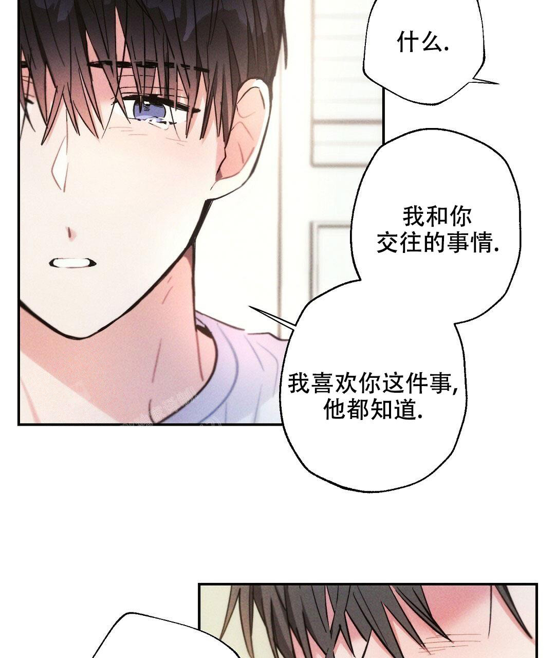 《疾风骤雨(第I II季)》第106话 第13页