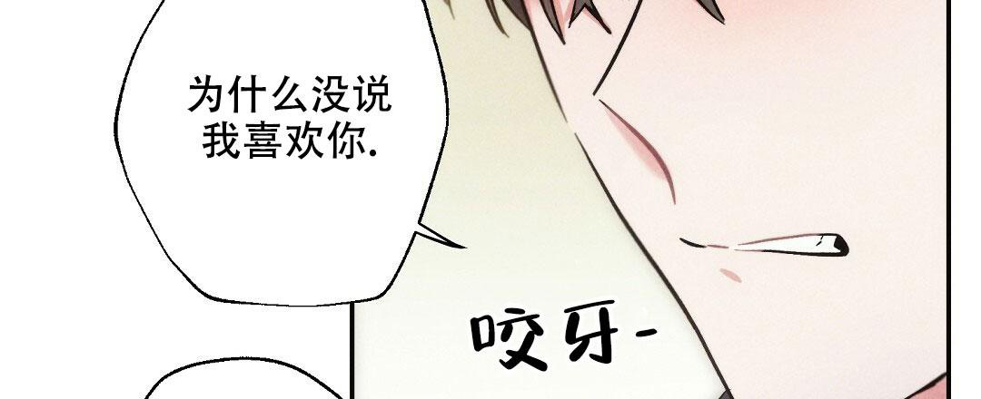 《疾风骤雨(第I II季)》第106话 第14页