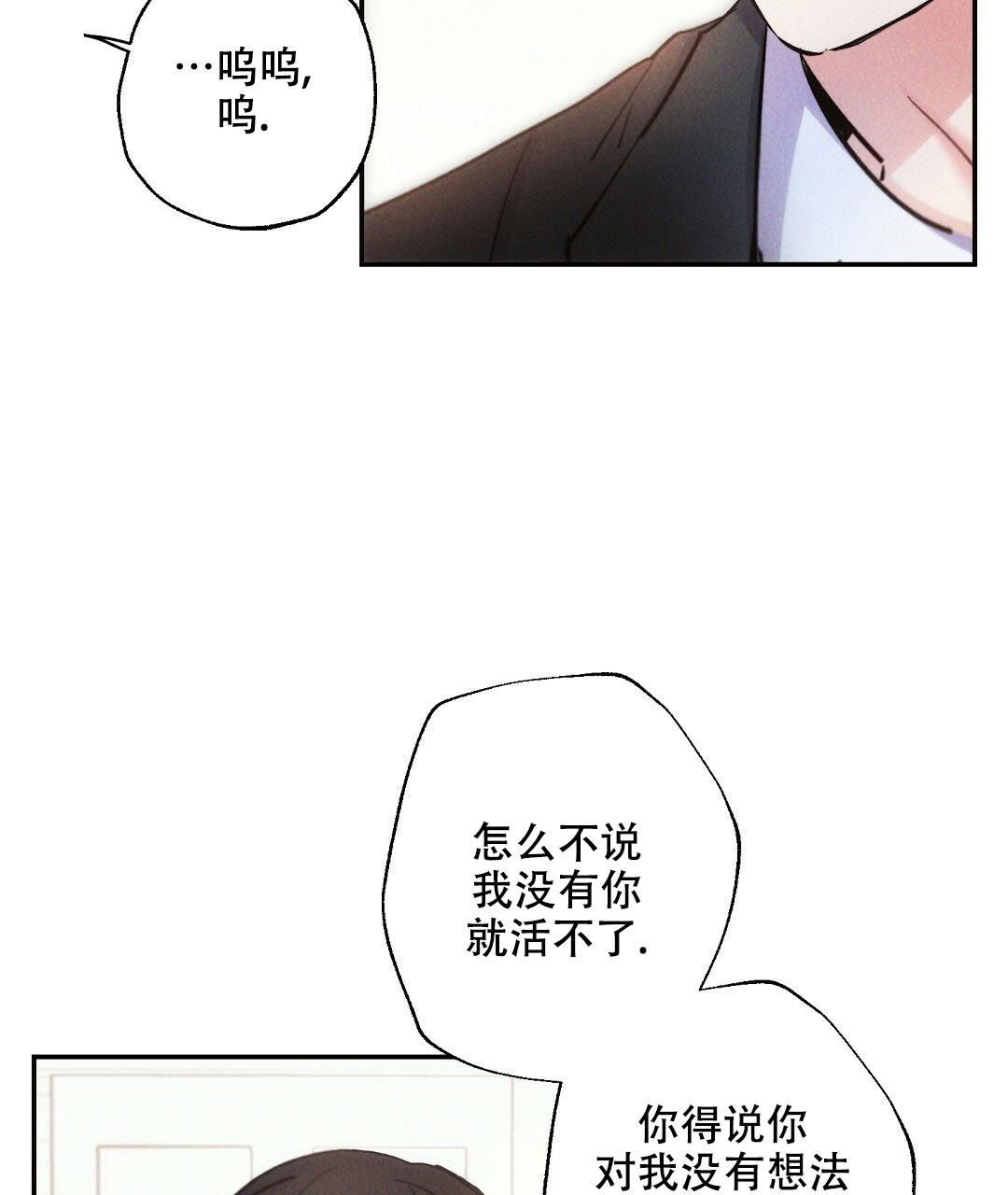 《疾风骤雨(第I II季)》第106话 第15页
